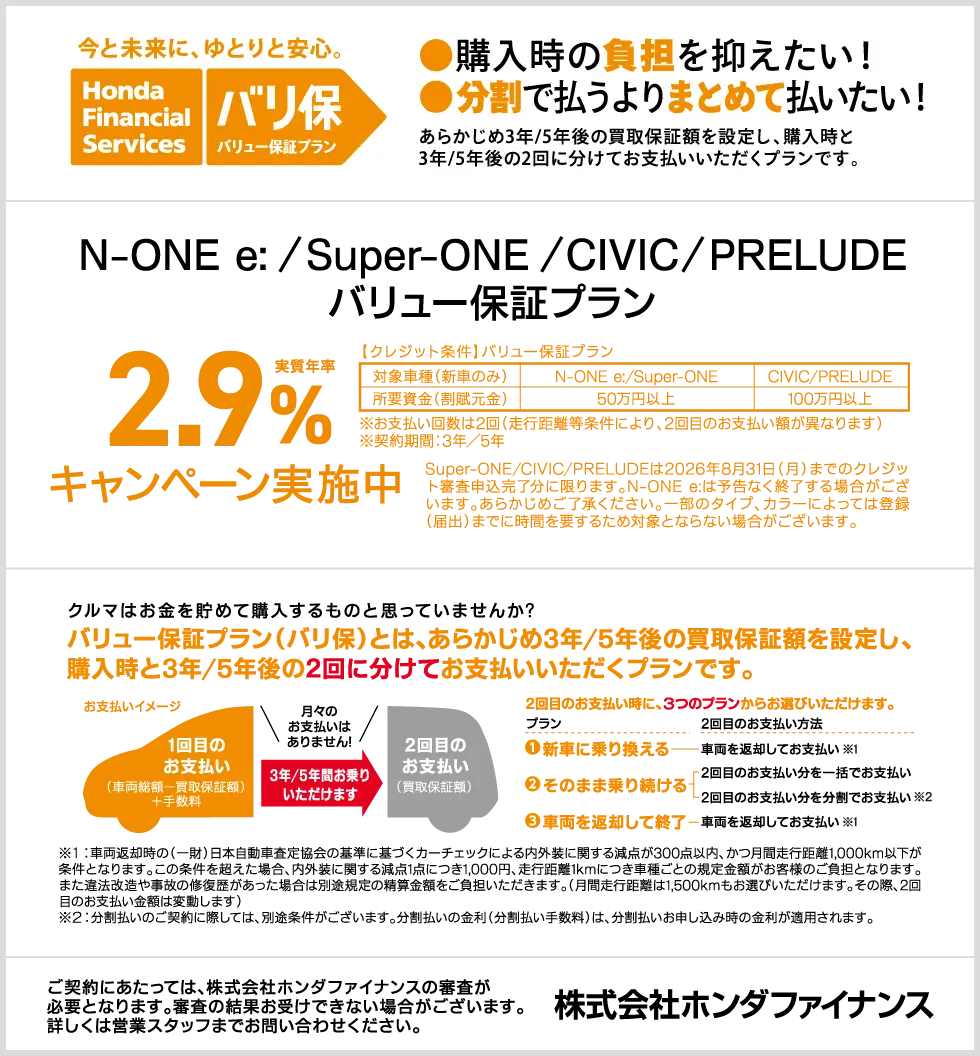 バリ保