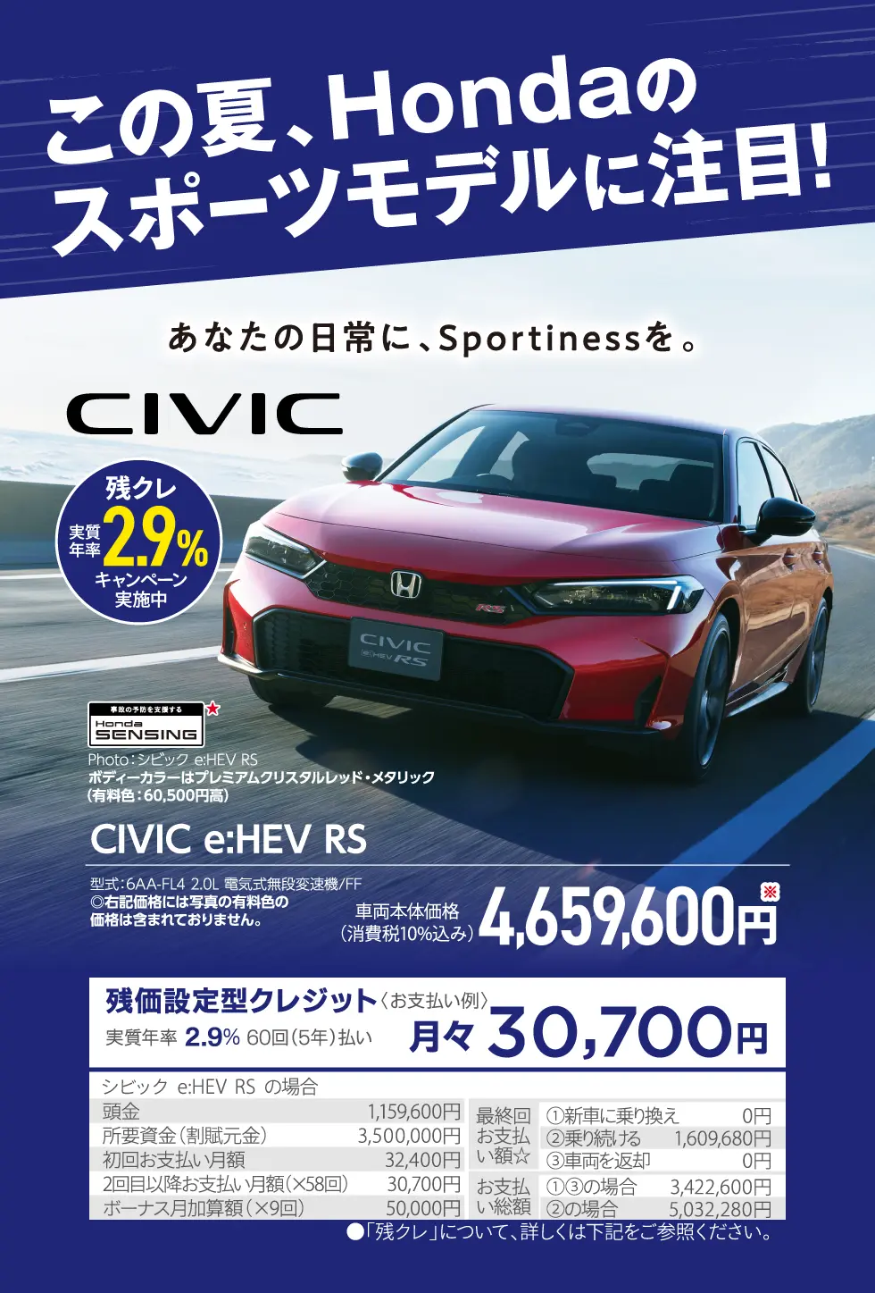 CIVIC