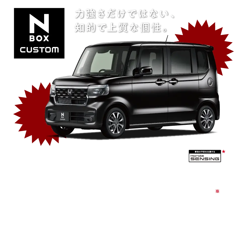 N-BOX CUSTOM