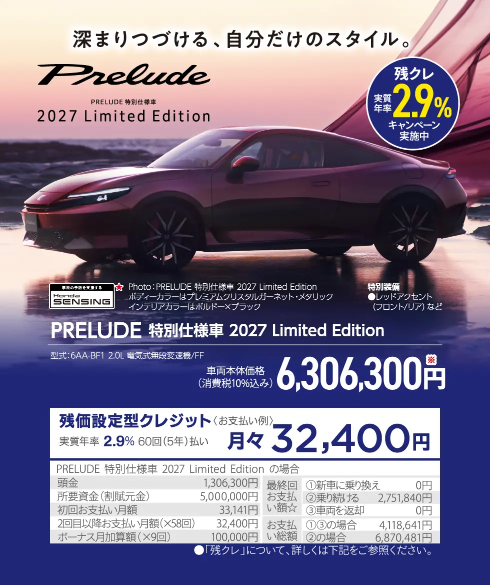 PRELUDE