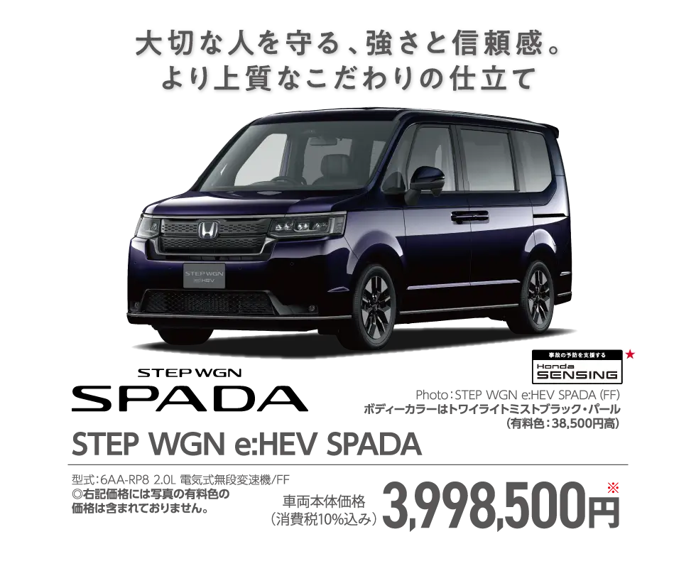 WR-V