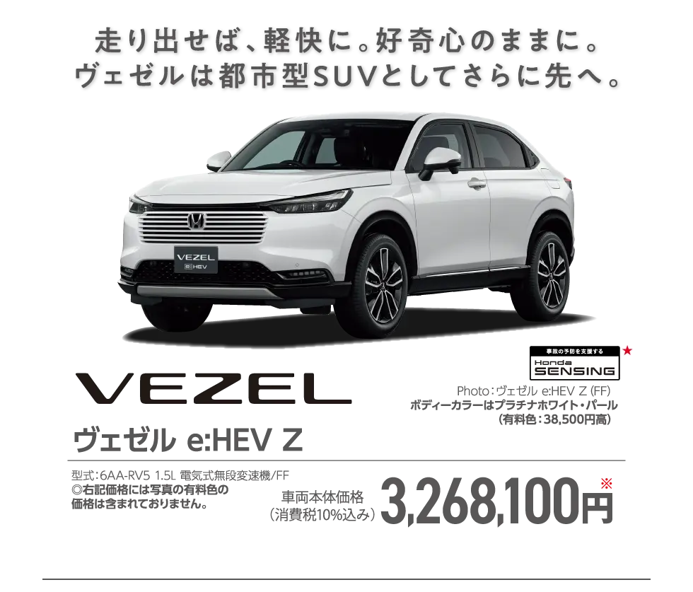 VEZEL