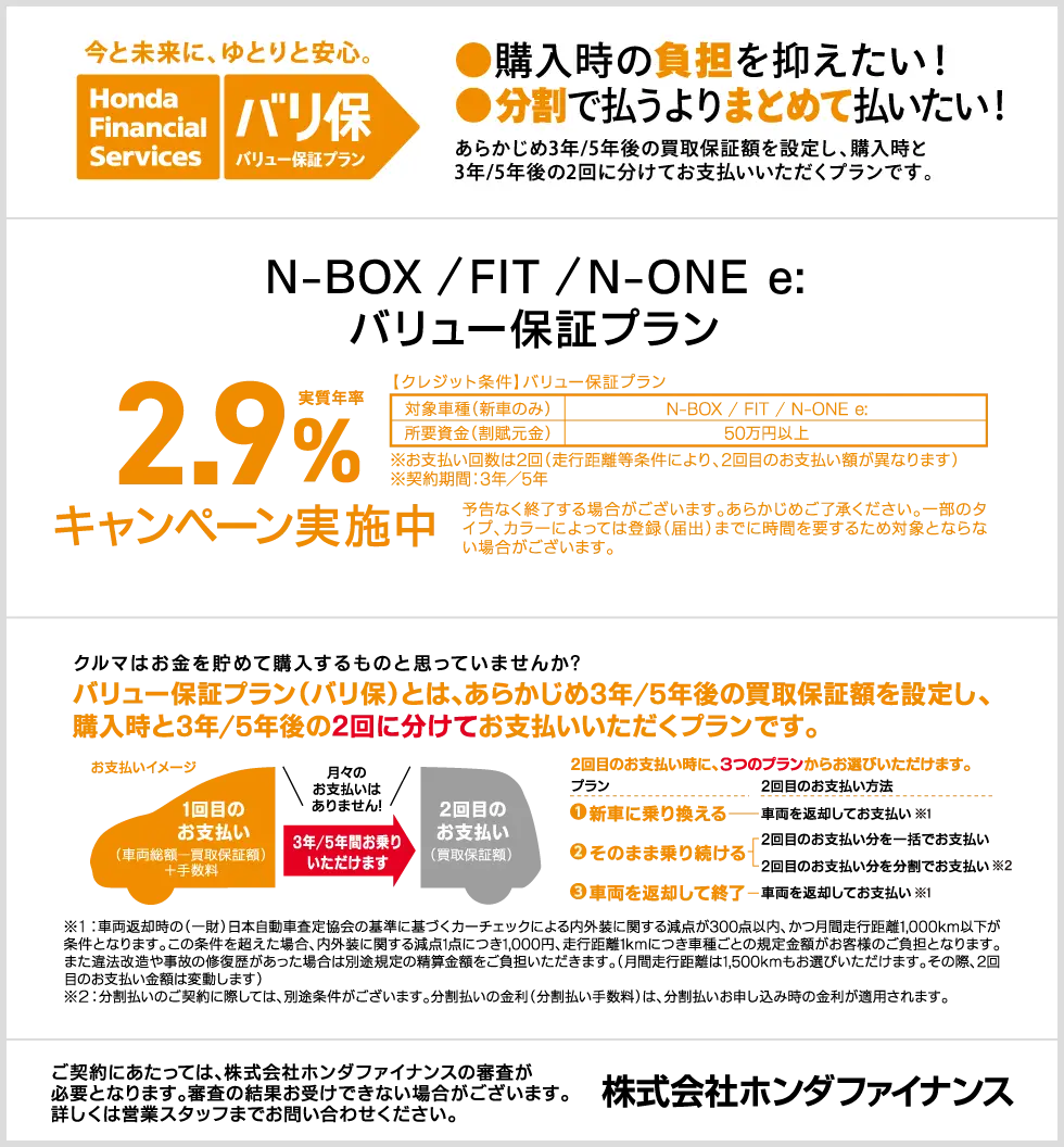 バリ保