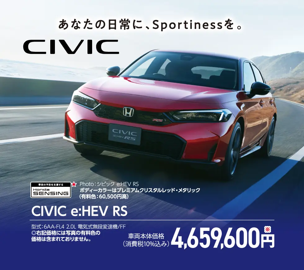 CIVIC