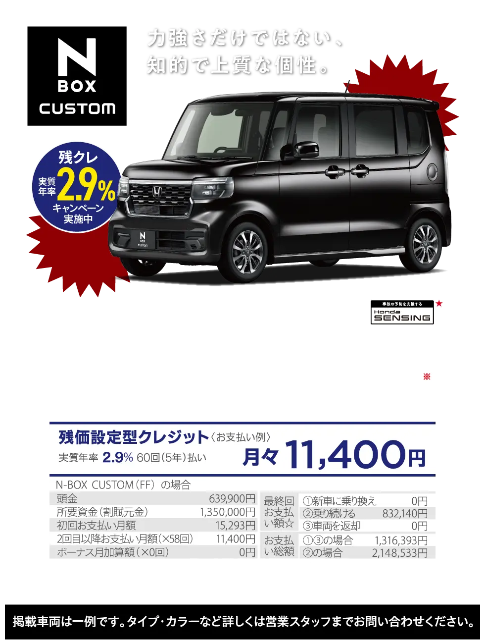 N-BOX CUSTOM