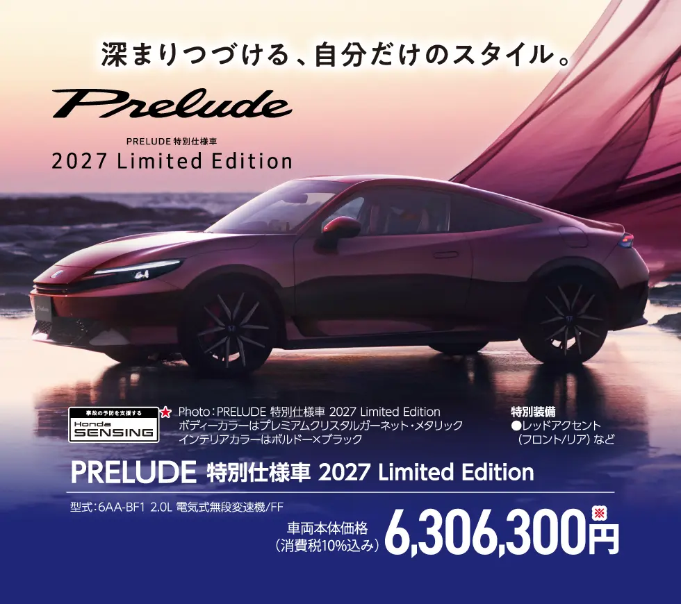 PRELUDE