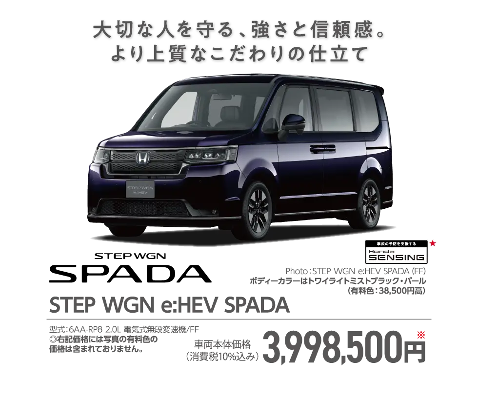 WR-V