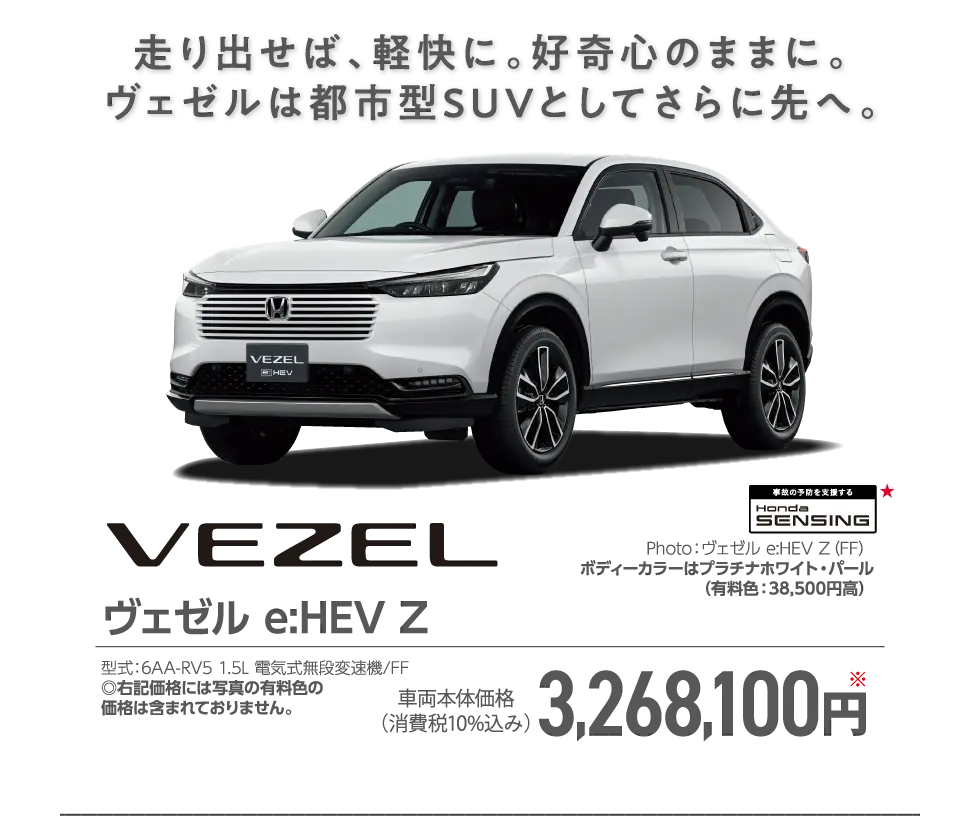 VEZEL