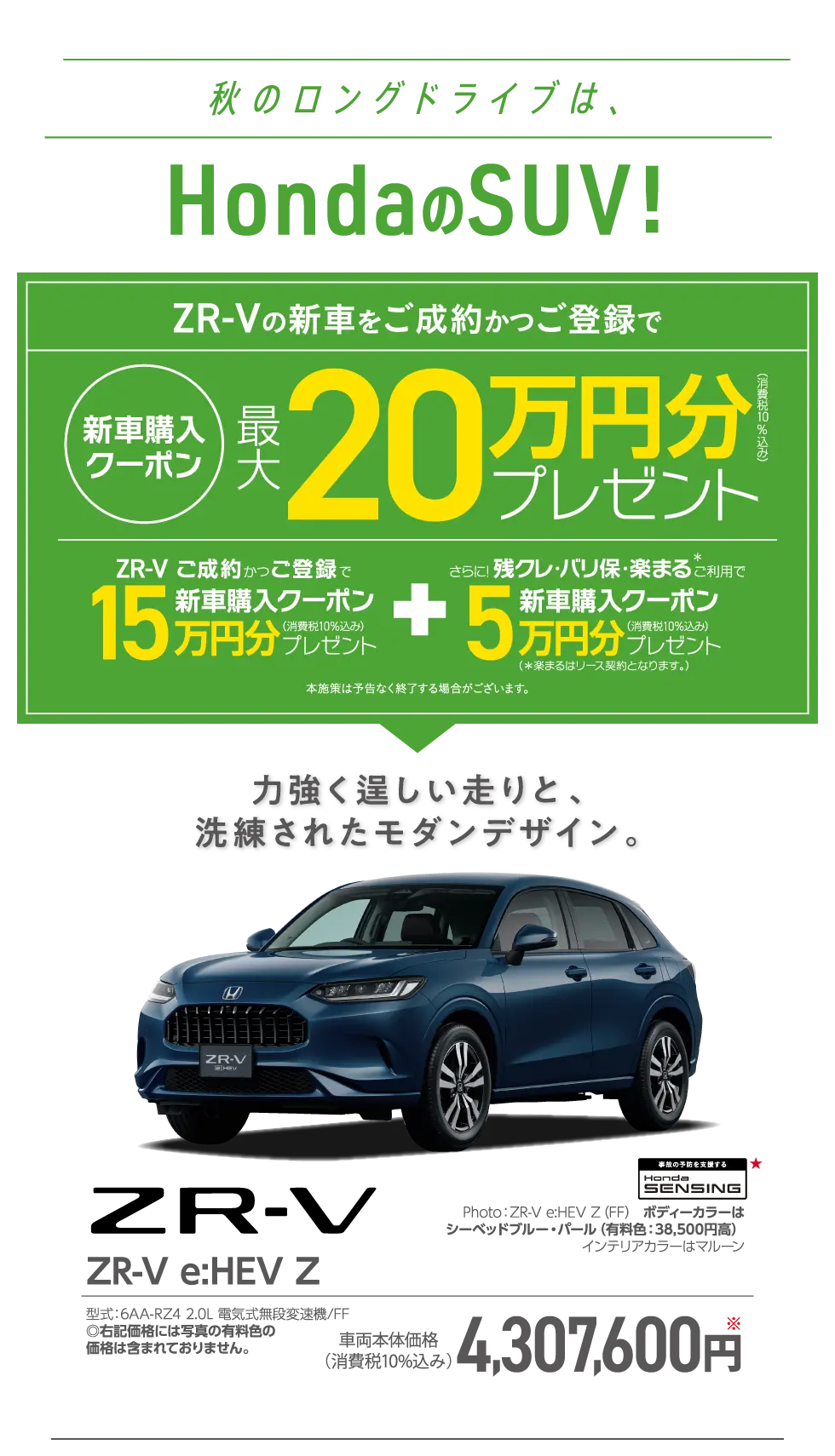 ZR-V