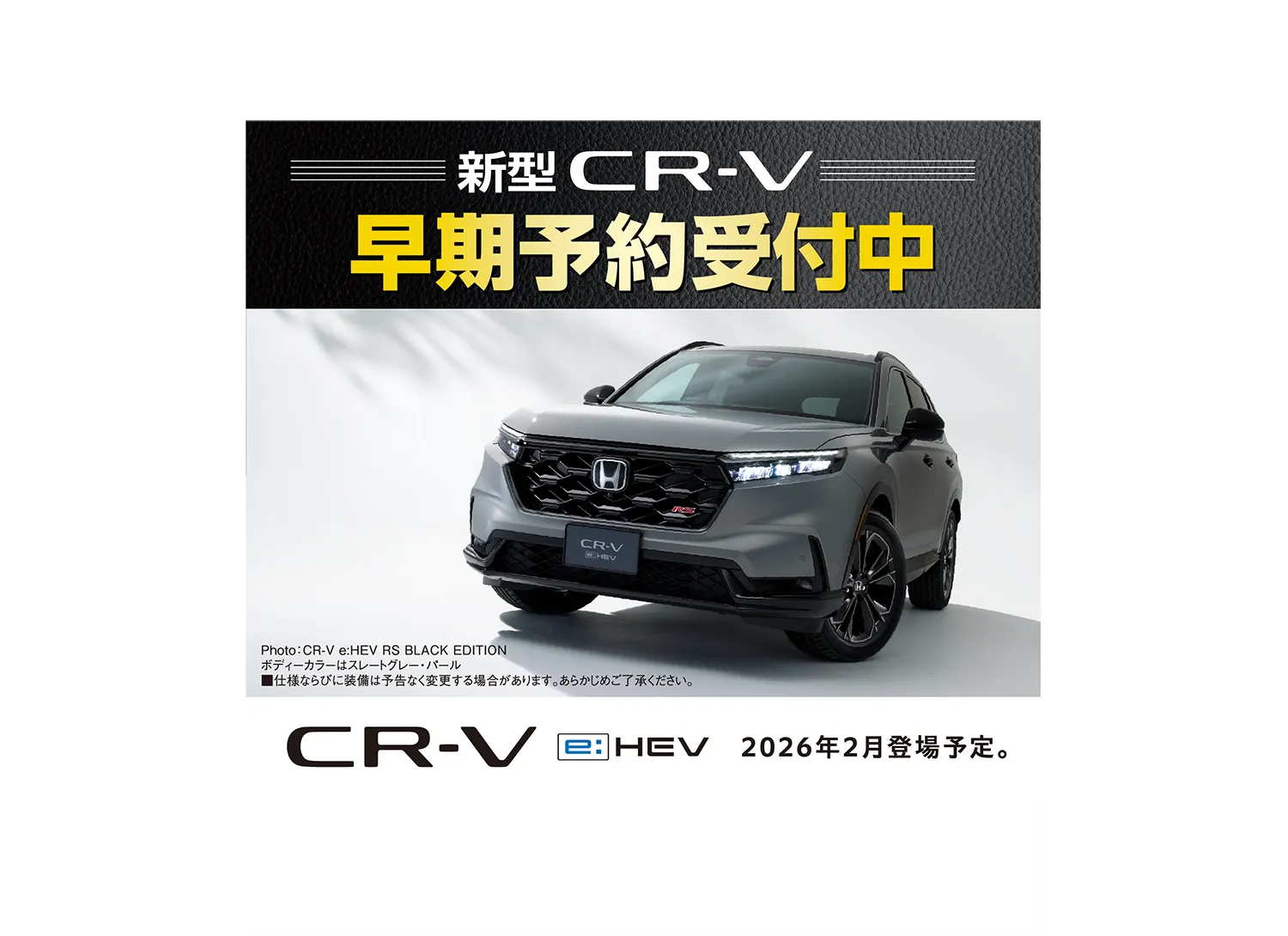 早期予約受付中