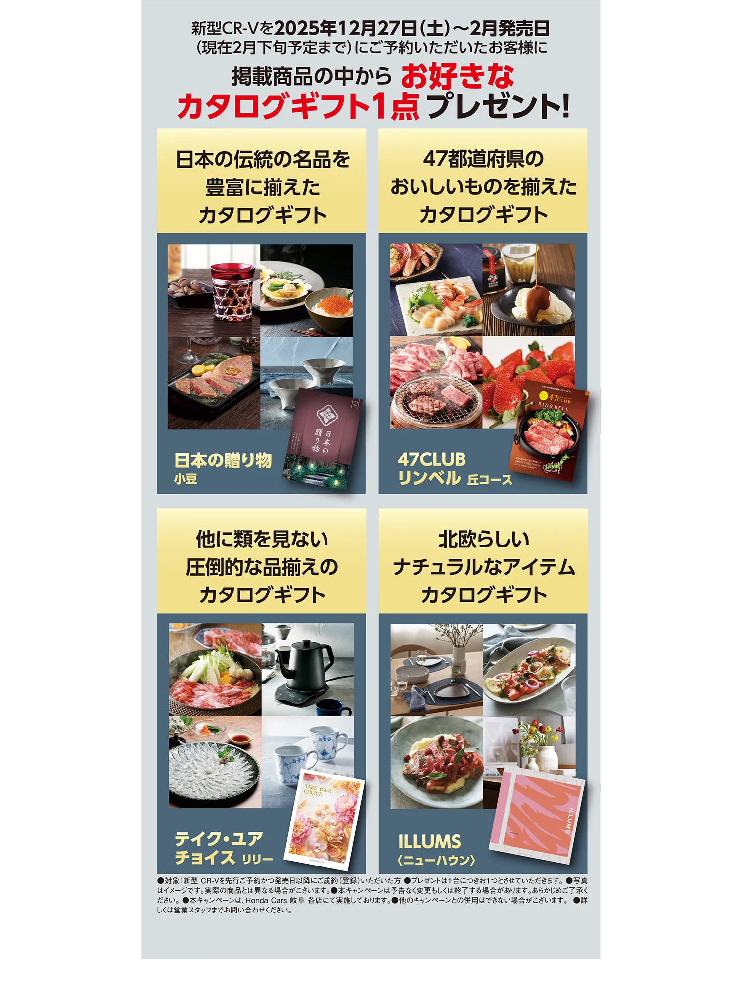 EV車お乗り換えサポート