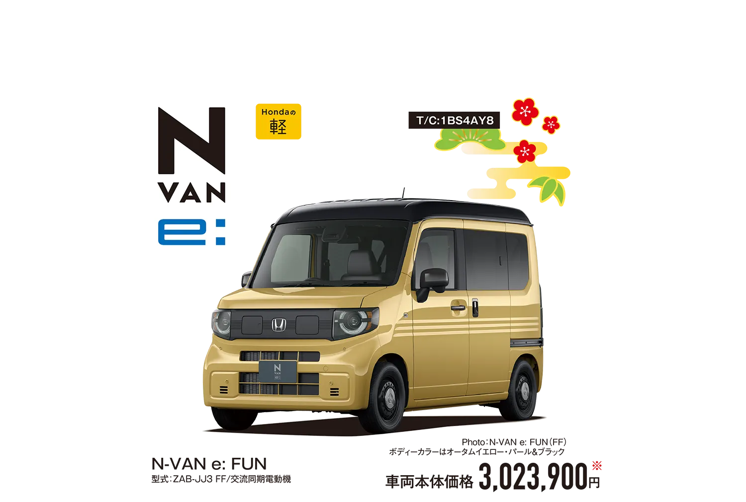 N-VAN:e