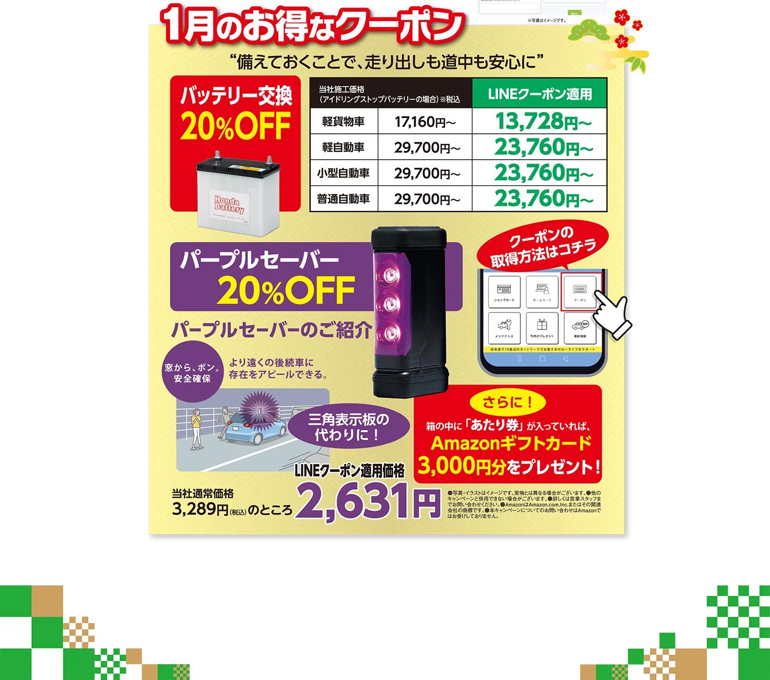 Honda認定中古車