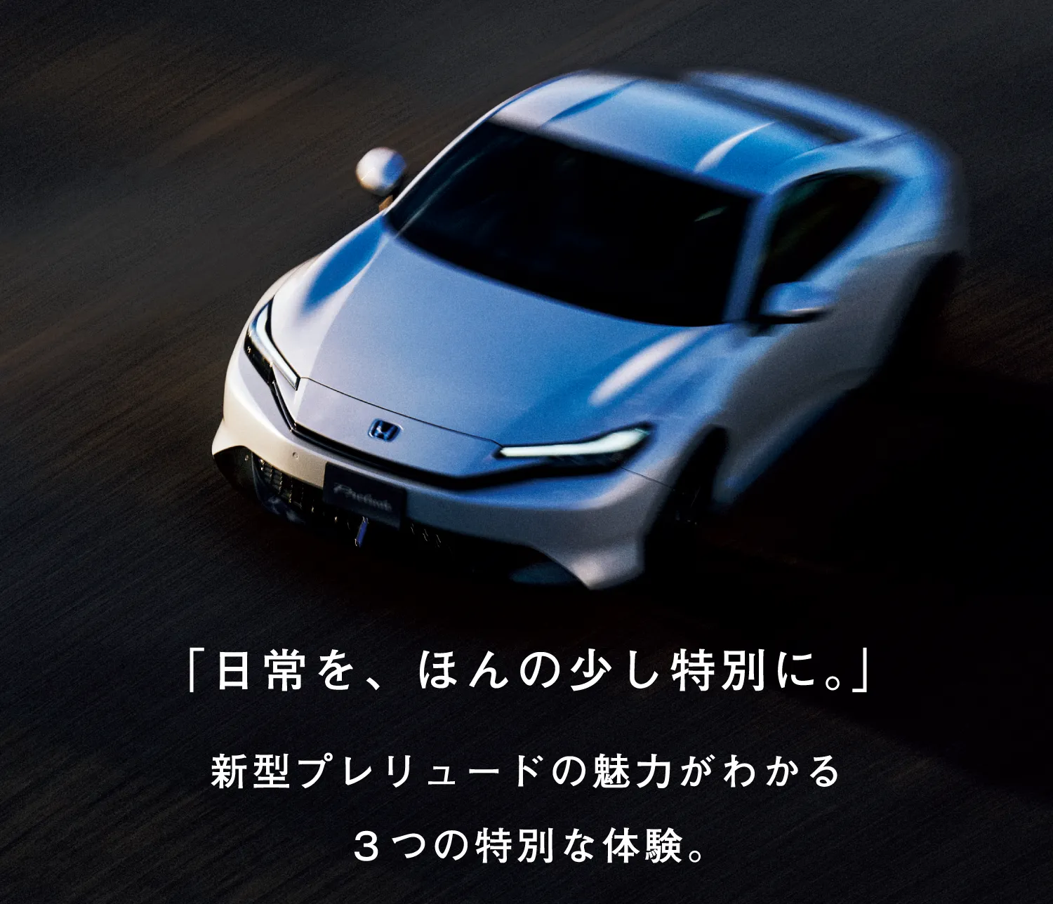 Honda Prelude