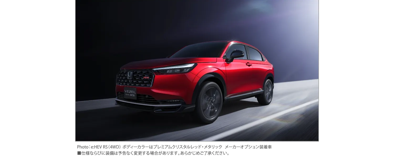 HondaVEZEL e:HEV RS（4WD）プレミアムクリスタルレッド・メタリック