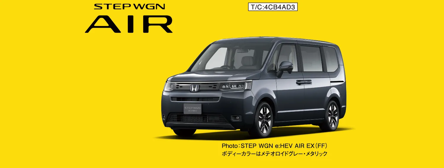 Honda STEPWGN e:HEV AIR EX（FF）メテオロイドグレー・メタリック