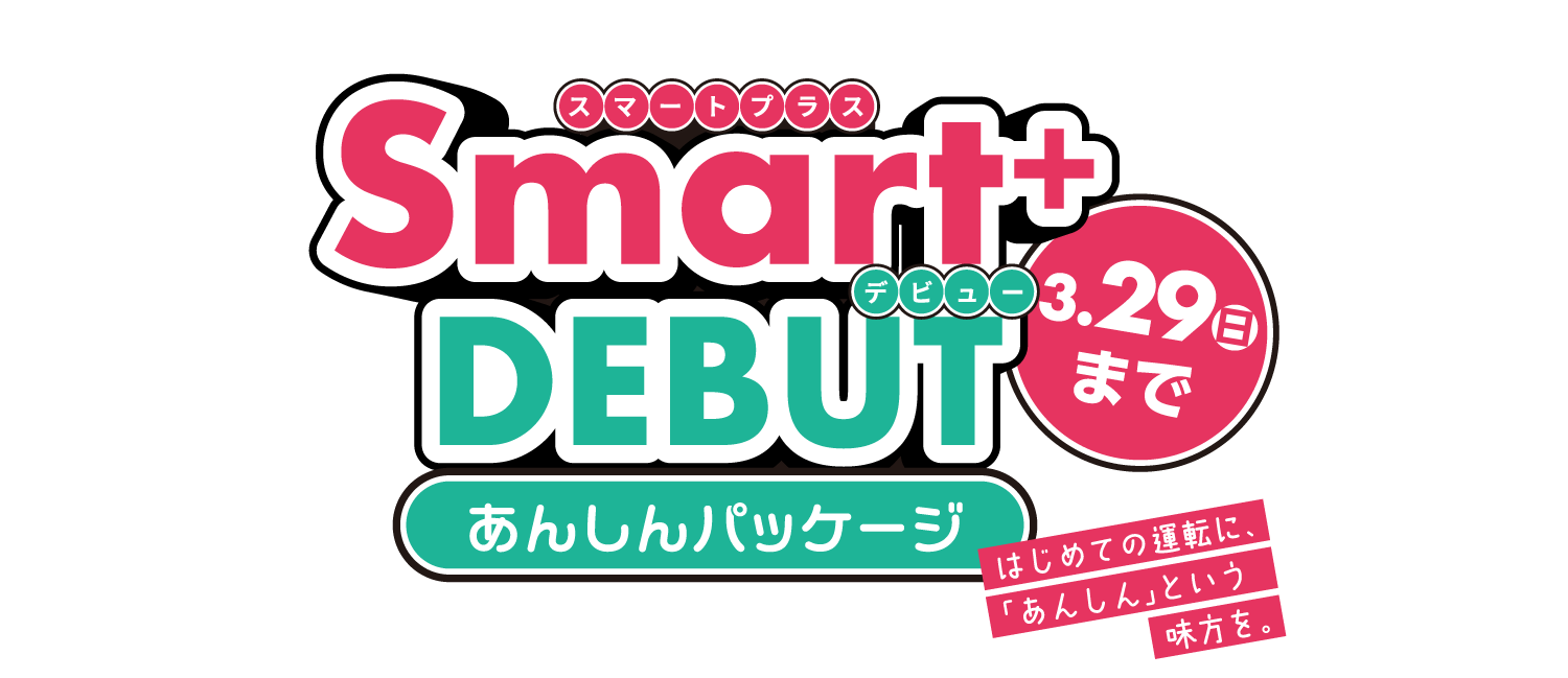 Smart DEBUT