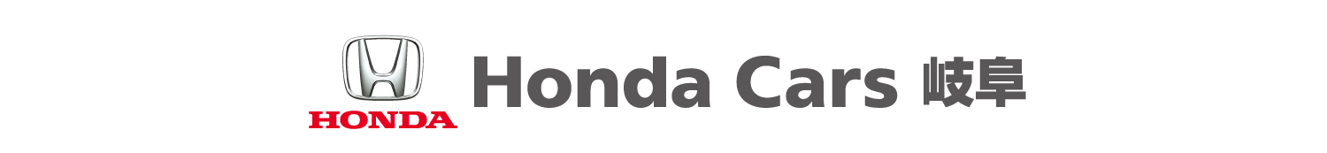 Honda Cars 岐阜