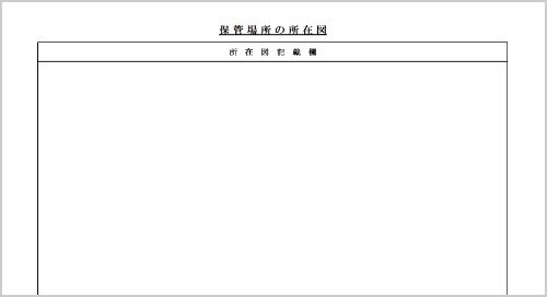 OSS申請用 所在図