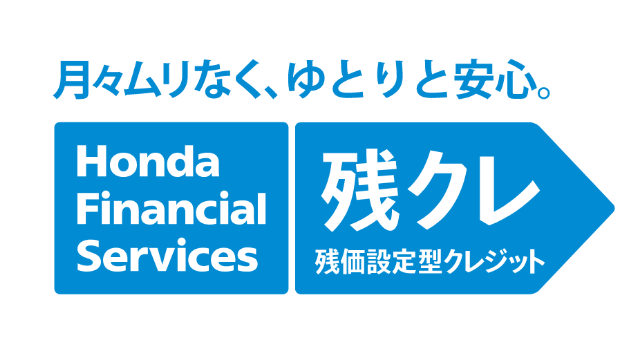 残クレ