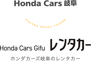 レンタカー