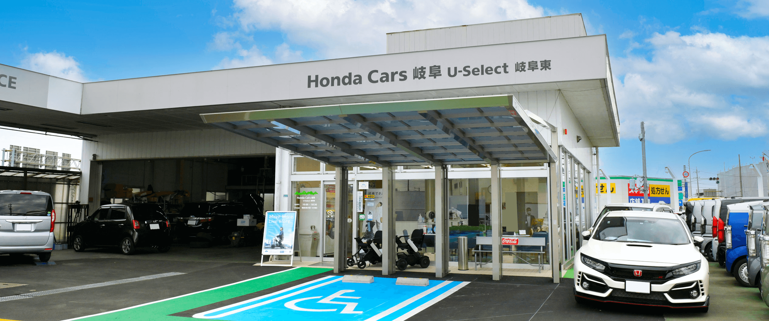 U-Select 岐阜東 | Honda Cars 岐阜 | Honda正規ディーラー
