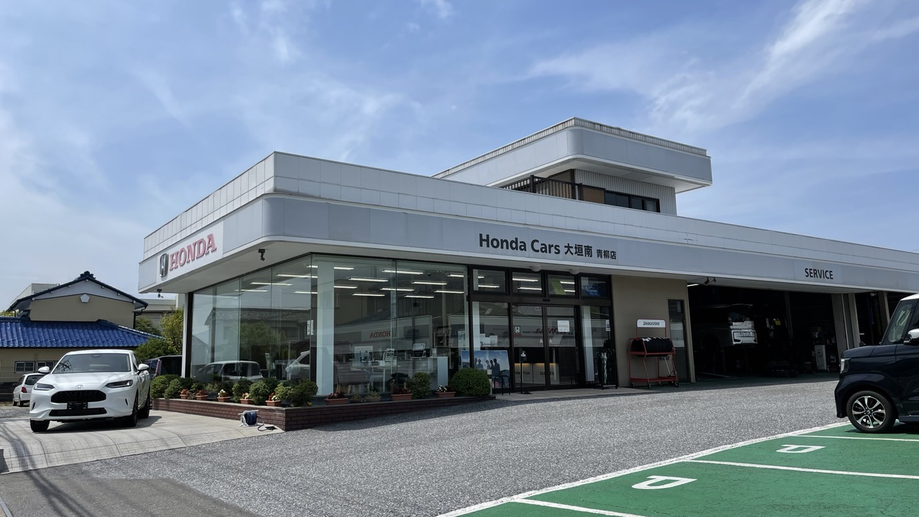 Honda Cars 大垣南 青柳店（グループ会社）
