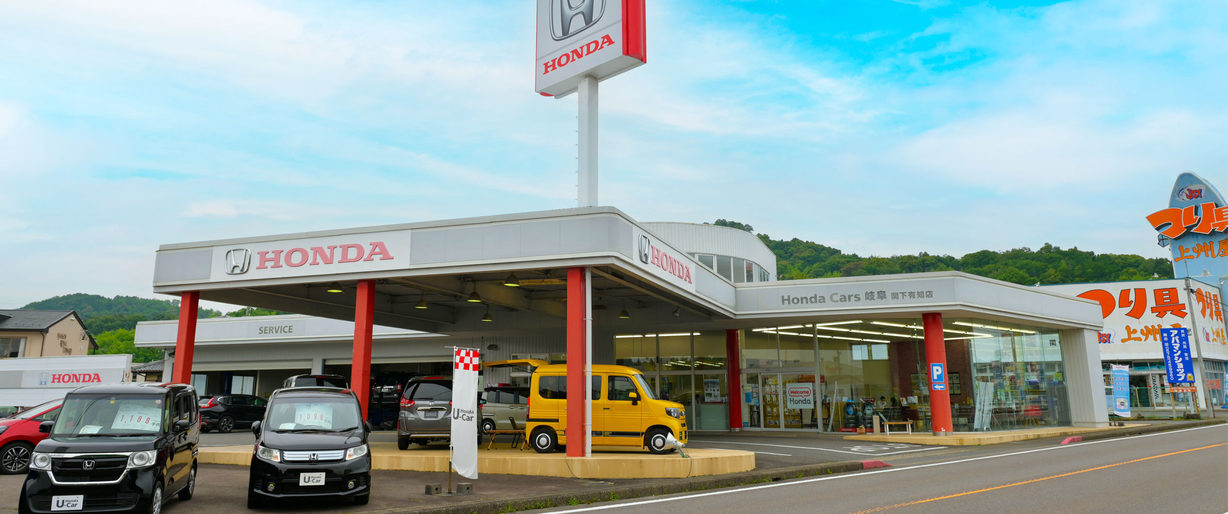 関下有知店 | Honda Cars 岐阜 | Honda正規ディーラー