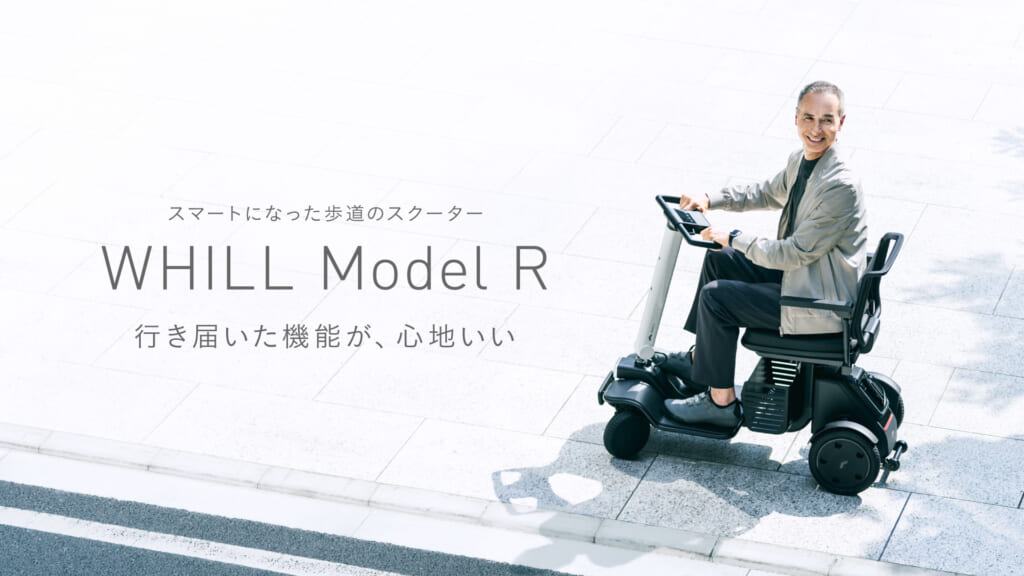 スマートになった歩道のスクーター。
ウィルモデルアール。
行き届いた機能が、心地いい。