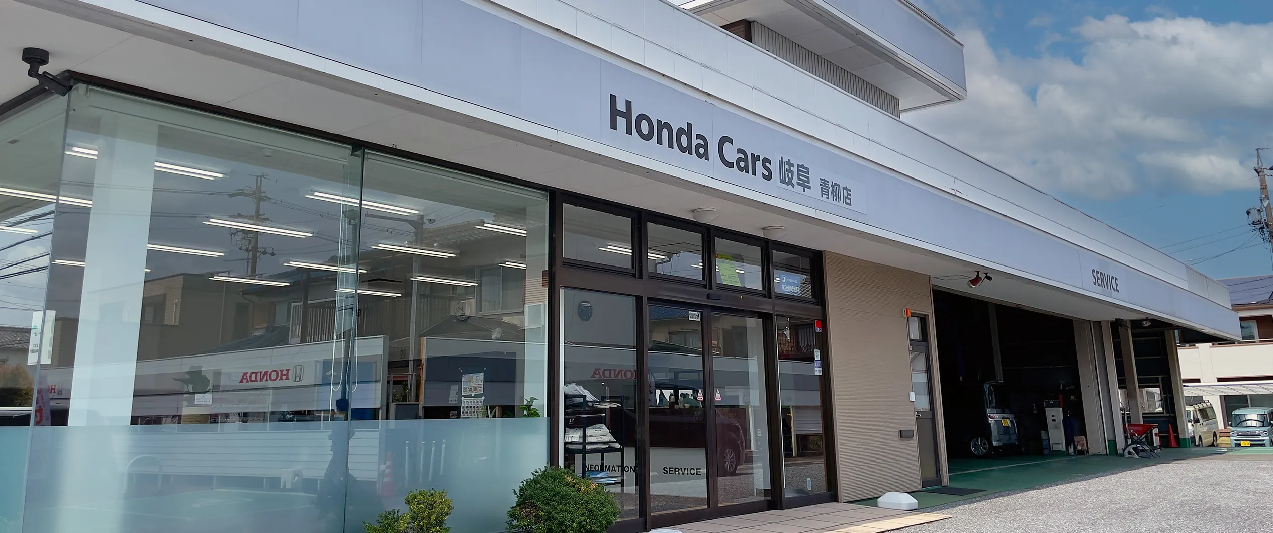 青柳店