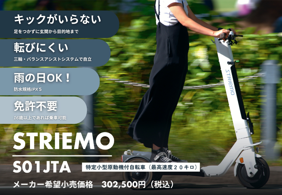 Striemo「ストリーモ」 | Honda Cars 岐阜