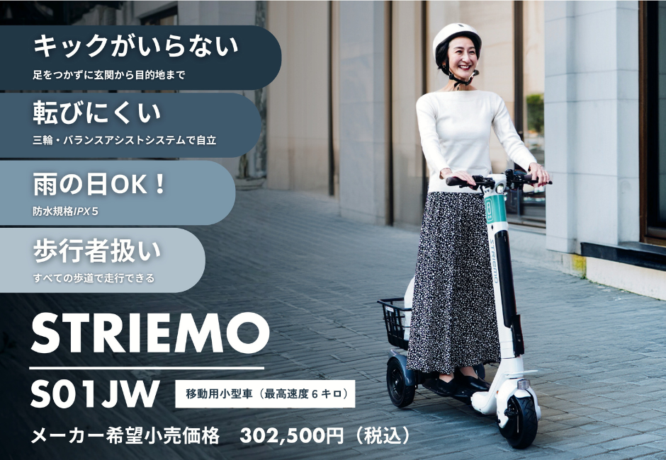 Striemo「ストリーモ」 | Honda Cars 岐阜