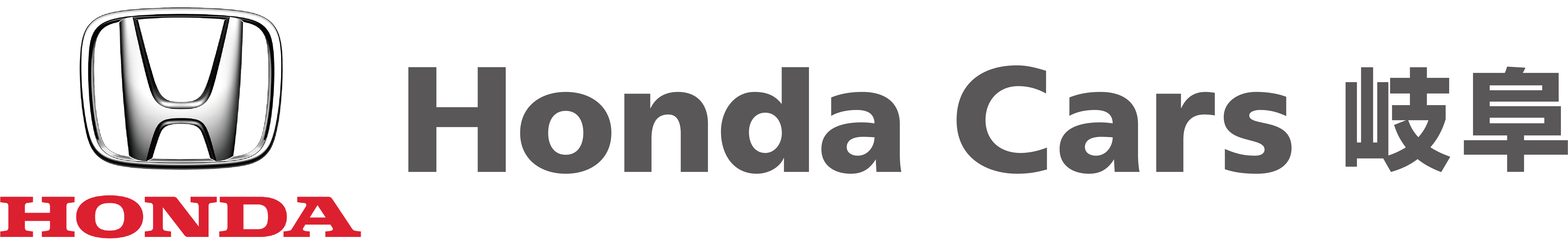 ホンダカーズ岐阜