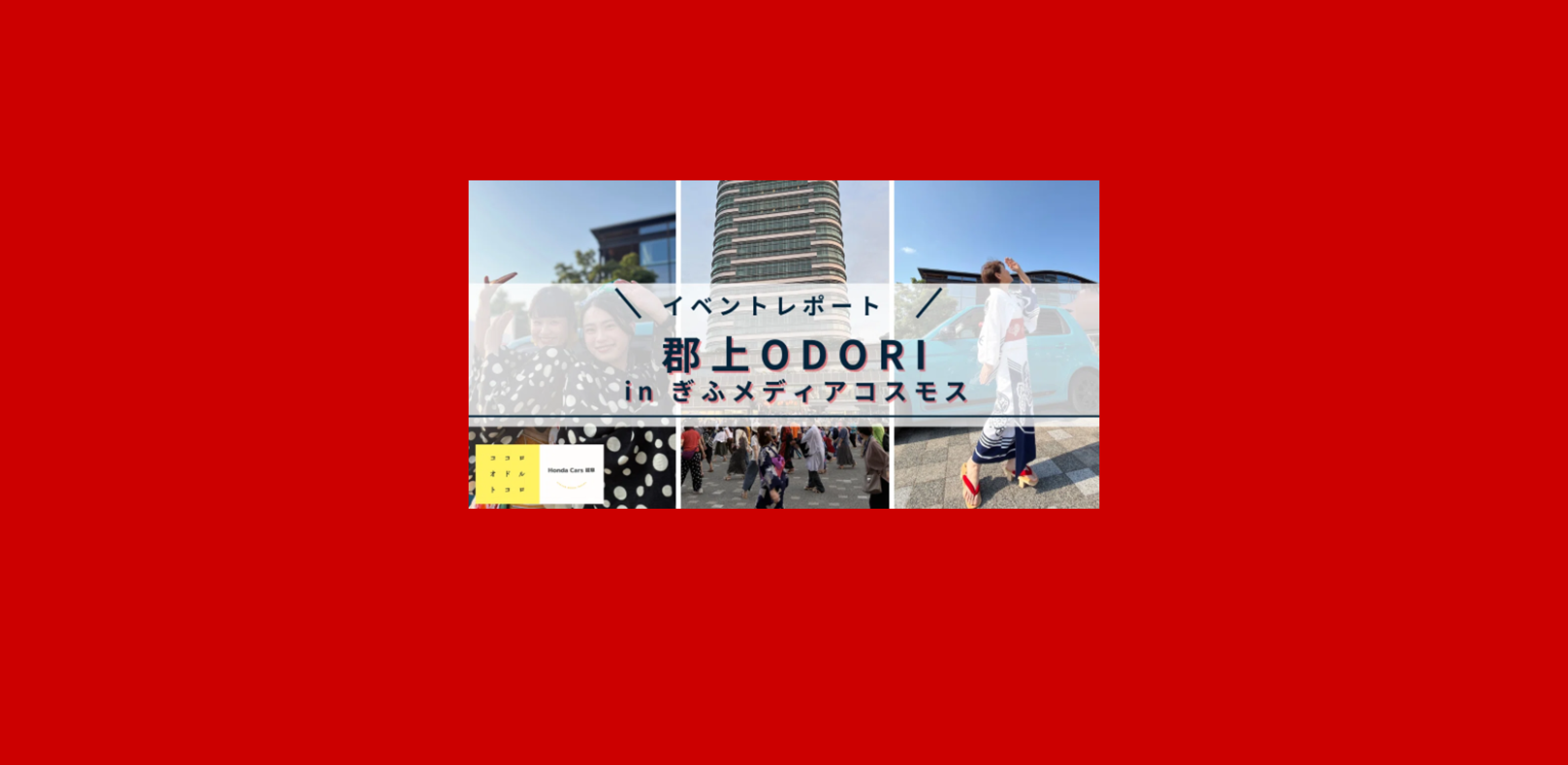 関下有知店 | Honda Cars 岐阜 | Honda正規ディーラー
